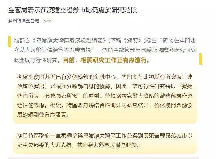 新澳門期期準(zhǔn)，探索澳門的魅力與未來發(fā)展，澳門魅力探秘與未來發(fā)展展望