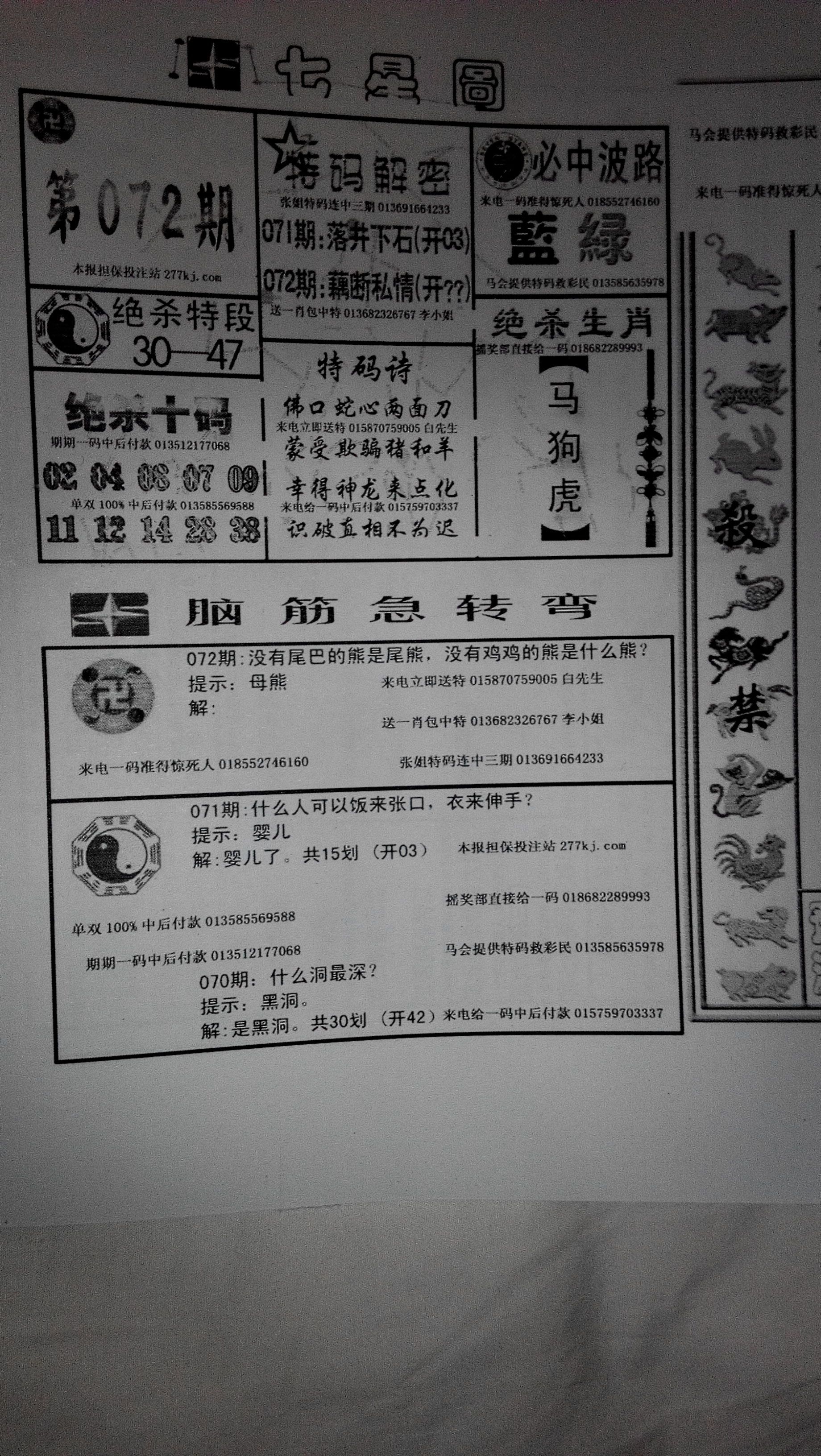 王中王144期指一生肖，深度解析與預(yù)測，王中王144期生肖深度解析與預(yù)測，揭秘未來走向