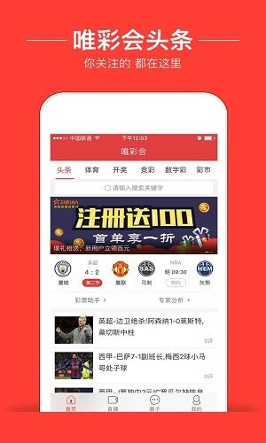 新澳門6走勢(shì)圖，探索與解讀彩票背后的秘密，新澳門6走勢(shì)圖，揭秘彩票背后的秘密與解讀