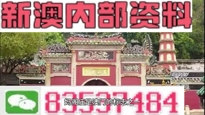 澳門三肖三碼精準預(yù)測，揭秘黃大仙的神秘面紗與背后的秘密故事，澳門三肖三碼精準預(yù)測揭秘，黃大仙的神秘面紗與背后故事探索