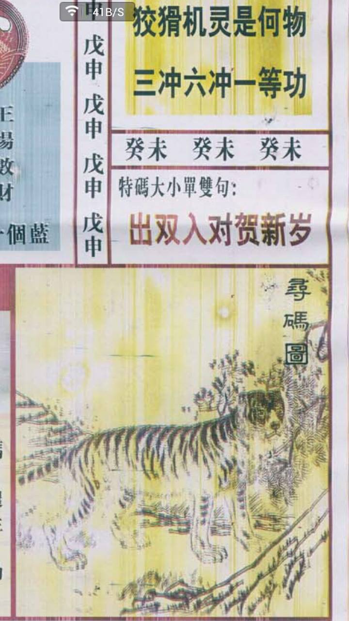 王中王380期指一生肖，揭秘生肖運勢與預測秘密，揭秘生肖運勢預測，王中王380期生肖運勢指南