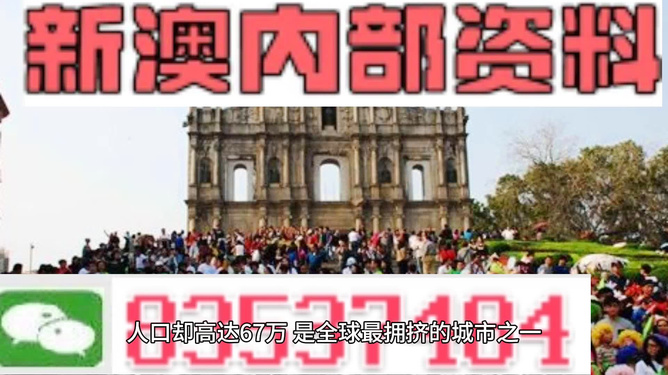 澳門(mén)最精準(zhǔn)免費(fèi)資料大全，旅游景點(diǎn)詳解，澳門(mén)最全免費(fèi)資料大全及旅游景點(diǎn)詳解