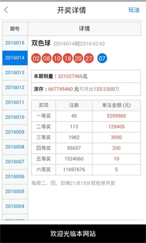 澳門49最快開獎結果，揭秘彩票背后的秘密，澳門彩票開獎揭秘，探尋背后的秘密與最快開獎結果
