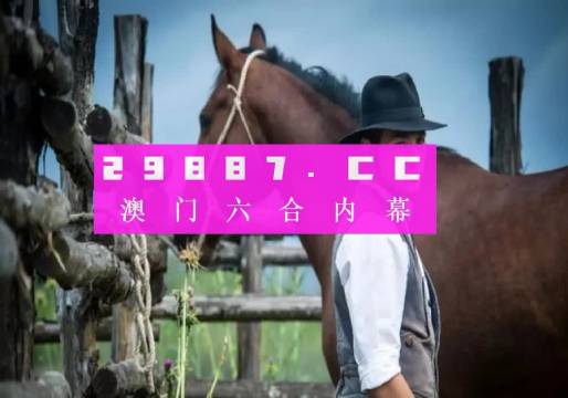 澳門羊了個羊與熱門圖庫及資料庫的秘密，一探究竟，澳門羊了個羊，揭秘?zé)衢T圖庫與資料庫的奧秘