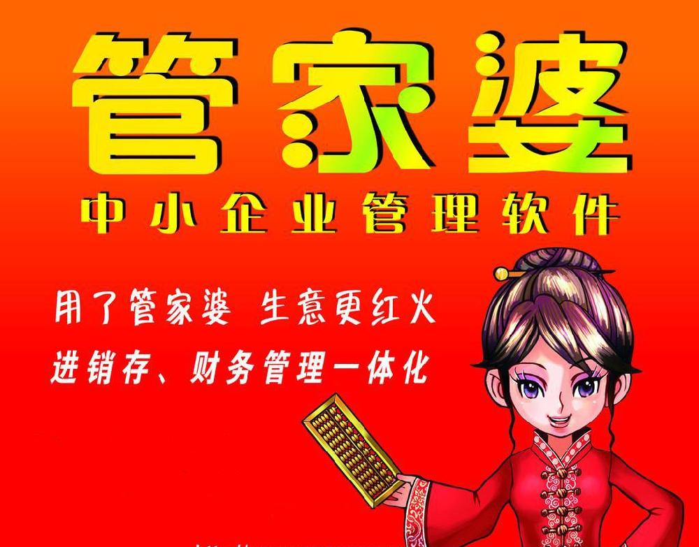 管家婆一肖王中王，揭秘背后的故事與奧秘，揭秘管家婆一肖王中王的背后故事與奧秘