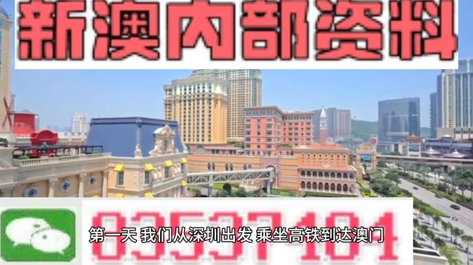 新澳新澳門正版資料，探索與揭秘，新澳新澳門正版資料揭秘與探索