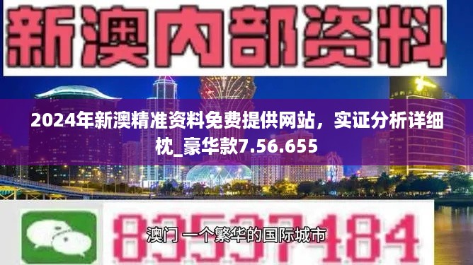 新澳精準(zhǔn)資料免費提供，探索與實踐的指南，新澳精準(zhǔn)資料免費分享，探索與實踐的導(dǎo)航指南