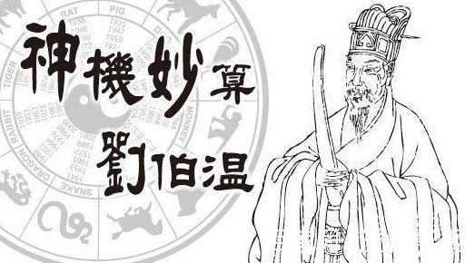 探索劉伯溫必中一肖圖的神秘面紗，劉伯溫必中一肖圖，揭秘神秘面紗