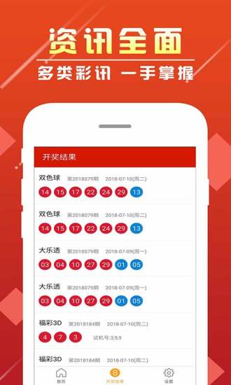 新澳天天開獎資料大全第1050期，全方位解析與策略建議，新澳天天開獎資料解析第1050期，全方位分析與策略建議