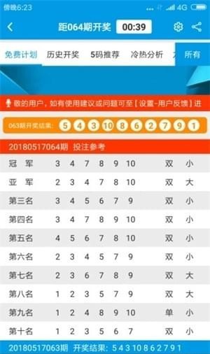 澳門六開彩開獎結(jié)果及開獎號碼全面解析，澳門六開彩開獎結(jié)果與號碼全面解析