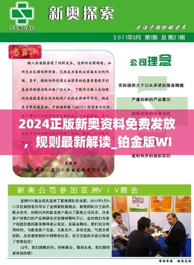 2025新澳正版資料精準(zhǔn)解析與預(yù)測(cè)，2025新澳正版資料精準(zhǔn)解析與趨勢(shì)預(yù)測(cè)