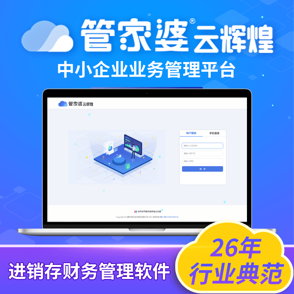 管家婆官網(wǎng)官方網(wǎng)站，一站式管理與服務(wù)體驗(yàn)升級(jí)，管家婆官網(wǎng)，一站式管理與服務(wù)體驗(yàn)的全面升級(jí)