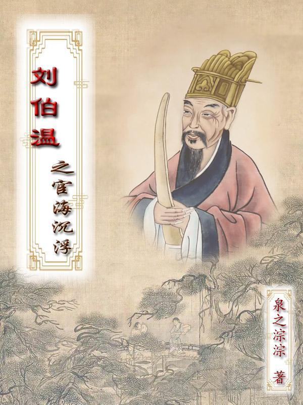 揭秘劉伯溫傳奇，探尋行中一肖的秘密——關(guān)于0833的特殊意義，揭秘劉伯溫傳奇與行中一肖的秘密，探尋數(shù)字0833的特殊意義