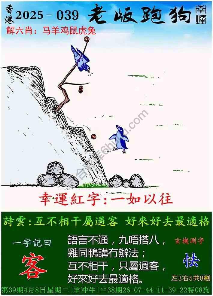 探索精準(zhǔn)跑狗圖，揭秘7777788888跑狗圖的秘密，揭秘跑狗圖精準(zhǔn)預(yù)測，探索7777788888跑狗圖的秘密