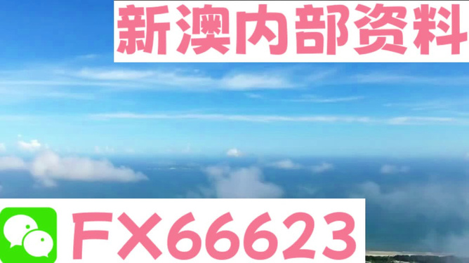 探索未來，2025新澳今晚最新資料概覽，探索未來，2025新澳最新資料概覽與今夜晚報