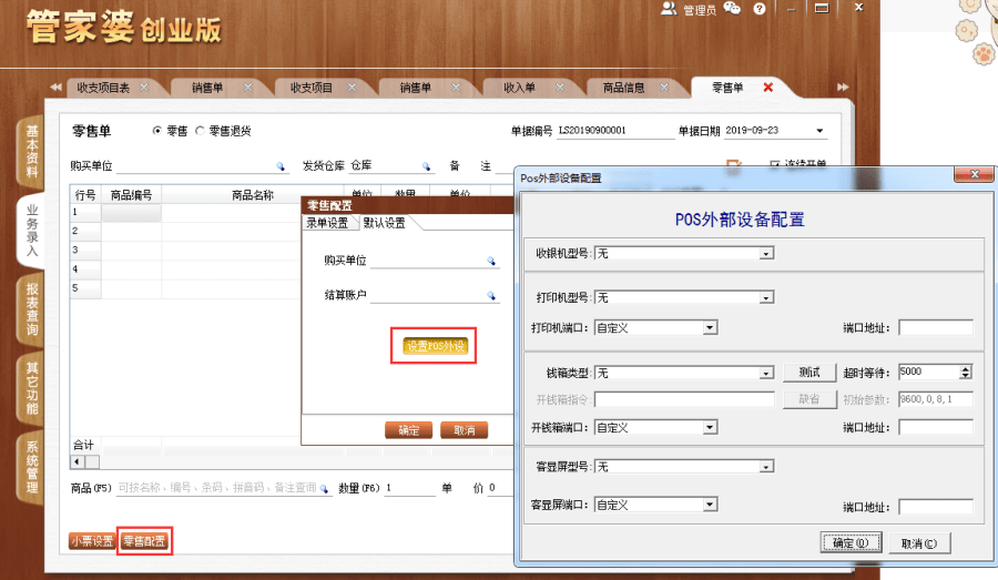 揭秘管家婆一碼一肖，如何把握中獎(jiǎng)機(jī)會，實(shí)現(xiàn)100%中獎(jiǎng)夢想，揭秘管家婆一碼一肖，中獎(jiǎng)秘訣與實(shí)現(xiàn)夢想100%中獎(jiǎng)的機(jī)會解析