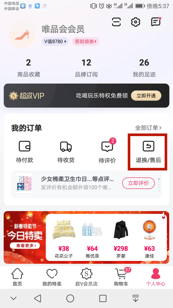 王中王一肖二碼，深度解析與SEO優(yōu)化策略，王中王一肖二碼深度解析與SEO優(yōu)化策略探討