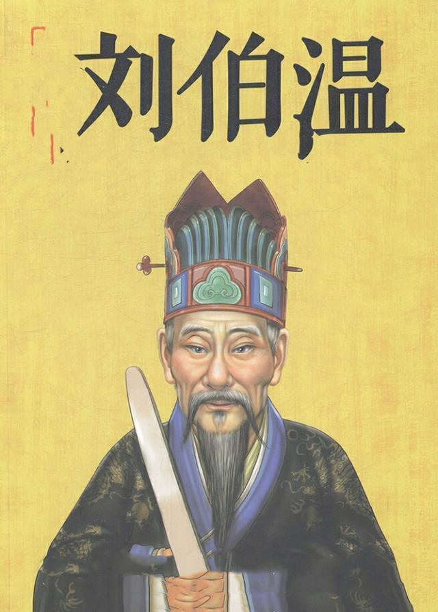 劉伯溫三肖選一尚，傳奇人物與預(yù)測(cè)之謎，劉伯溫三肖選一傳奇，傳奇人物與預(yù)測(cè)之謎揭秘