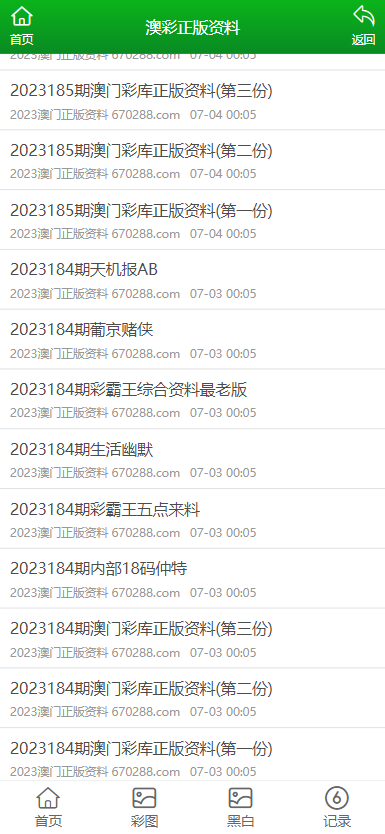 澳門正版資料大全免費(fèi)，探索未來的寶藏（2025年展望），澳門正版資料大全免費(fèi)，探索未來寶藏的藍(lán)圖（展望2025年）