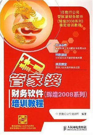 管家婆官網(wǎng)SEO優(yōu)化文章，管家婆官網(wǎng)SEO優(yōu)化攻略