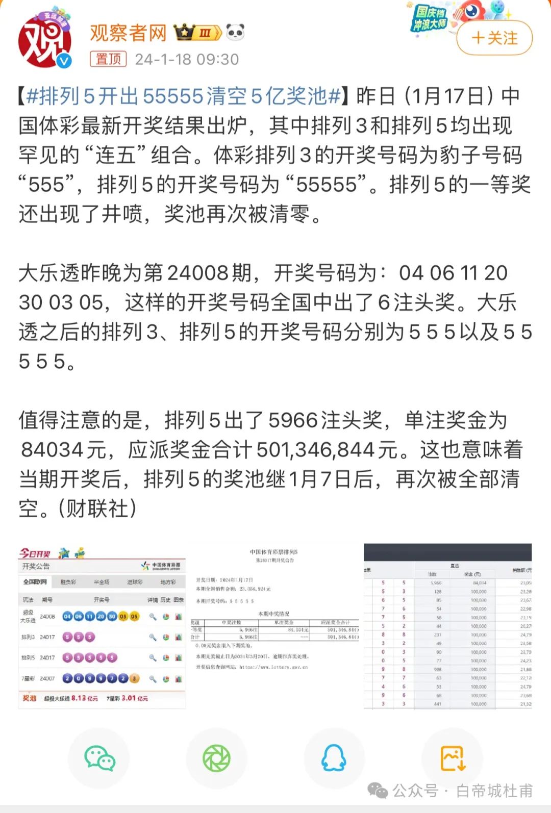 澳門559985b六會彩開獎結(jié)果，揭秘彩票背后的秘密，揭秘澳門559985b六會彩開獎結(jié)果，彩票背后的秘密大揭秘
