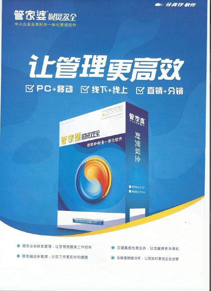管家婆正版管家，全面解析與管理軟件的重要性，管家婆正版管家，管理軟件的重要性全面解析
