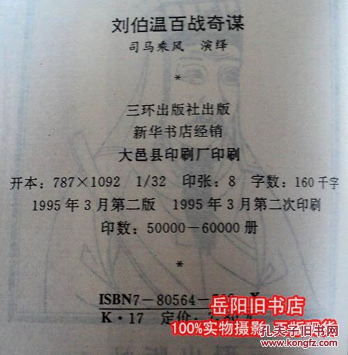 劉伯溫一肖中特130期，揭秘傳奇與歷史中的關(guān)鍵詞，揭秘劉伯溫傳奇與歷史中的關(guān)鍵詞，一肖中特130期獨(dú)家解析