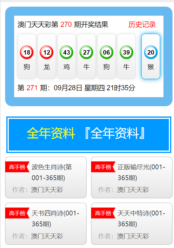 澳門天天彩，探索未來彩票市場(chǎng)的無限可能（2025年展望），澳門天天彩，未來彩票市場(chǎng)趨勢(shì)展望（2025年展望）