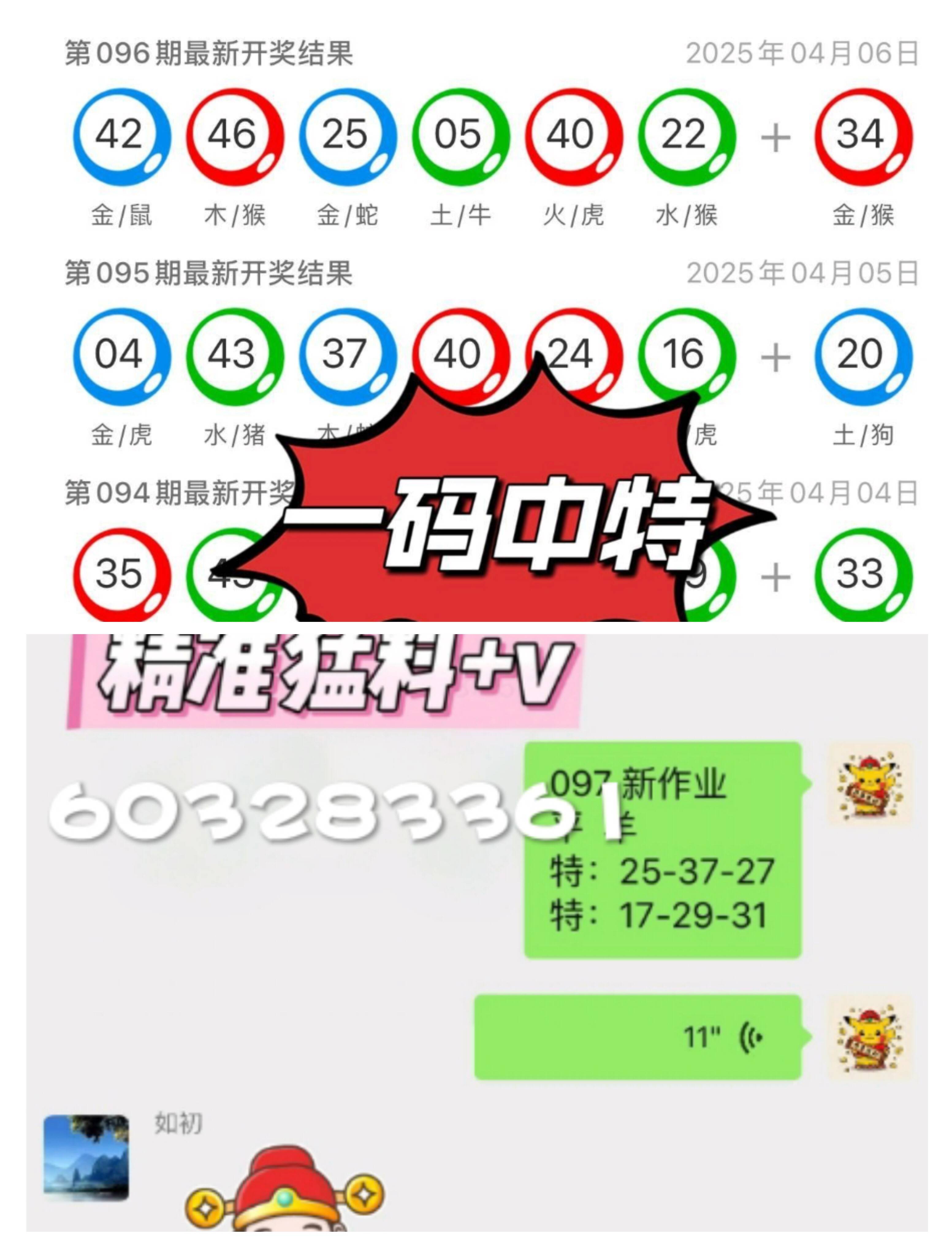 新澳門(mén)最快開(kāi)獎(jiǎng)記錄本——揭秘彩票背后的秘密，澳門(mén)彩票開(kāi)獎(jiǎng)記錄揭秘，探尋彩票背后的秘密
