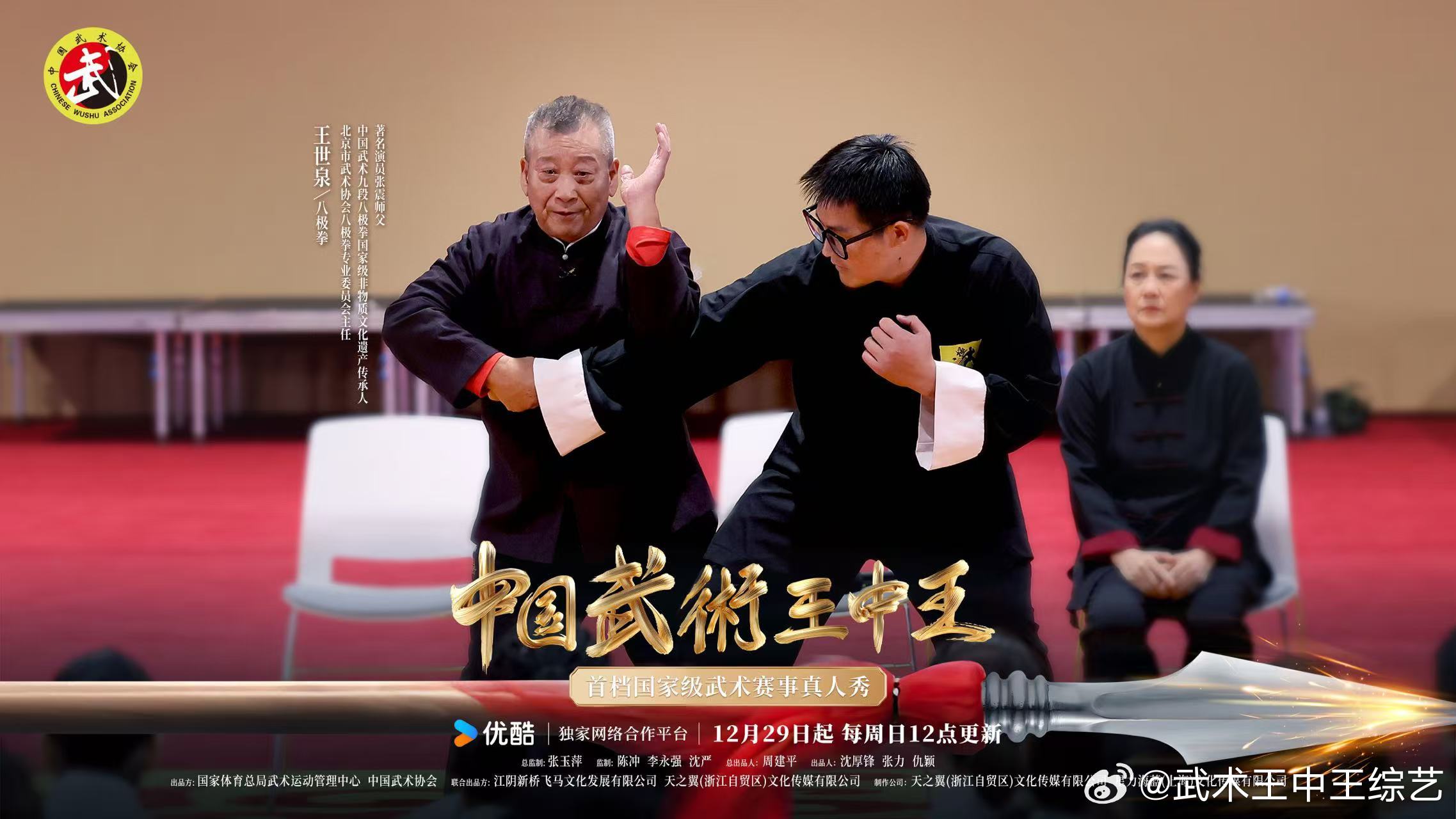 武林高手王中王與神秘生肖的傳奇故事，武林高手王中王與生肖傳奇故事