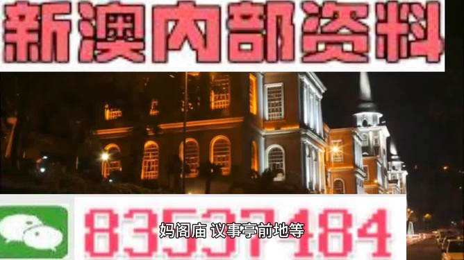 新澳今晚開什么？探索彩票背后的秘密與策略，彩票背后的秘密與策略探索，新澳今晚開獎(jiǎng)?lì)A(yù)測