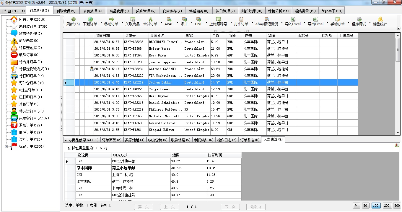 精準(zhǔn)管家婆——777778888的管理秘籍，精準(zhǔn)管家婆，管理秘籍揭秘——以數(shù)字777778888為啟示