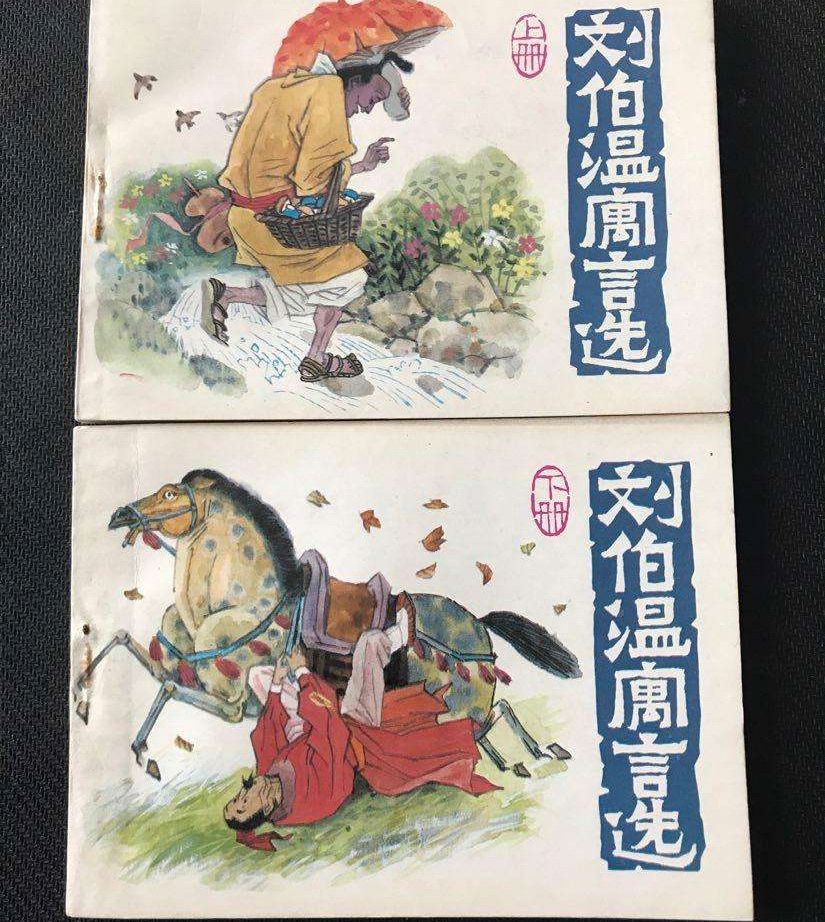 劉伯溫火爆平特一肖，揭秘傳奇人物與神秘預(yù)測的背后故事，揭秘劉伯溫傳奇人物與神秘預(yù)測背后的故事，火爆平特一肖探秘之旅