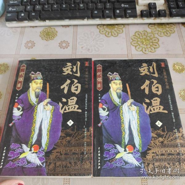 揭秘劉伯溫正版一肖中特——探尋神秘預(yù)測背后的真相，劉伯溫正版一肖中特揭秘，探尋神秘預(yù)測背后的真相