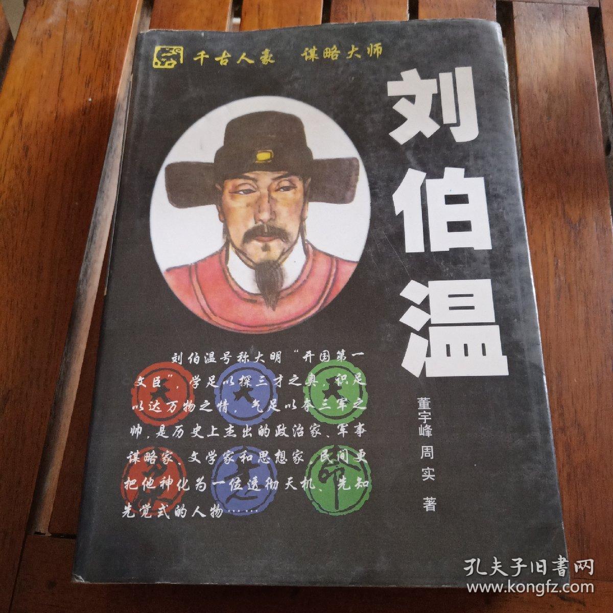 揭秘劉伯溫傳奇，揭秘?cái)?shù)字4659背后的故事與生肖之謎，劉伯溫傳奇揭秘，數(shù)字4659背后的生肖之謎與神秘故事探秘