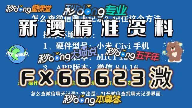 新澳門一碼一碼，揭秘精準預(yù)測的秘密與最佳精選策略，揭秘澳門一碼精準預(yù)測的秘密與最佳精選策略指南