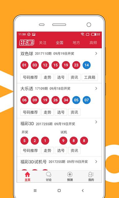 澳門天天開好彩大全，探索彩票背后的秘密與未來(lái)展望（第53期），第53期，澳門天天開好彩揭秘與未來(lái)展望，彩票背后的秘密探索