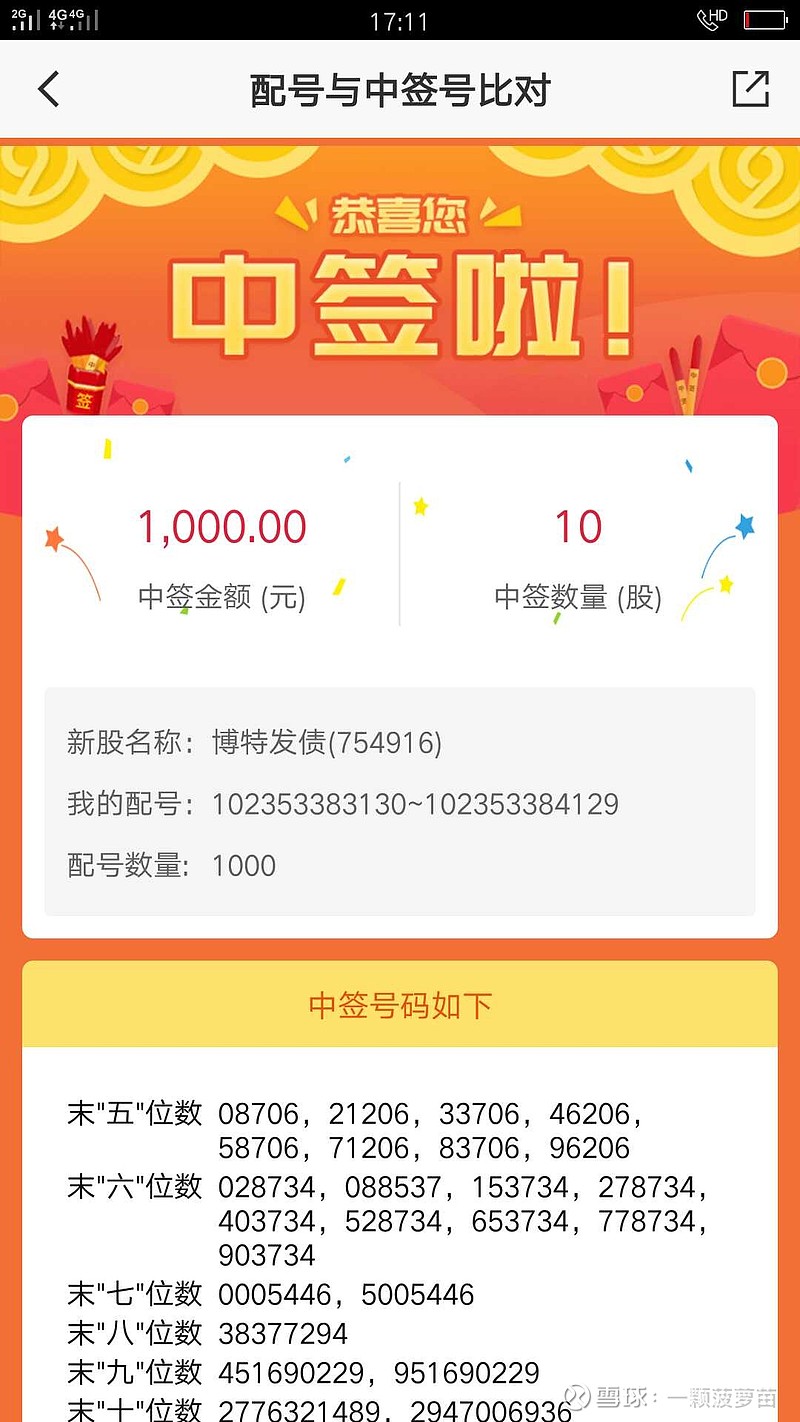 王中王70149一肖特，揭秘背后的秘密與獨(dú)特之處，揭秘王中王70149一肖特的獨(dú)特秘密