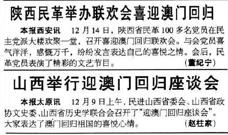 澳門 第85頁