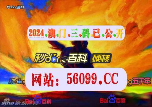 澳門最快開獎頻道全面解析，澳門最快開獎頻道深度剖析
