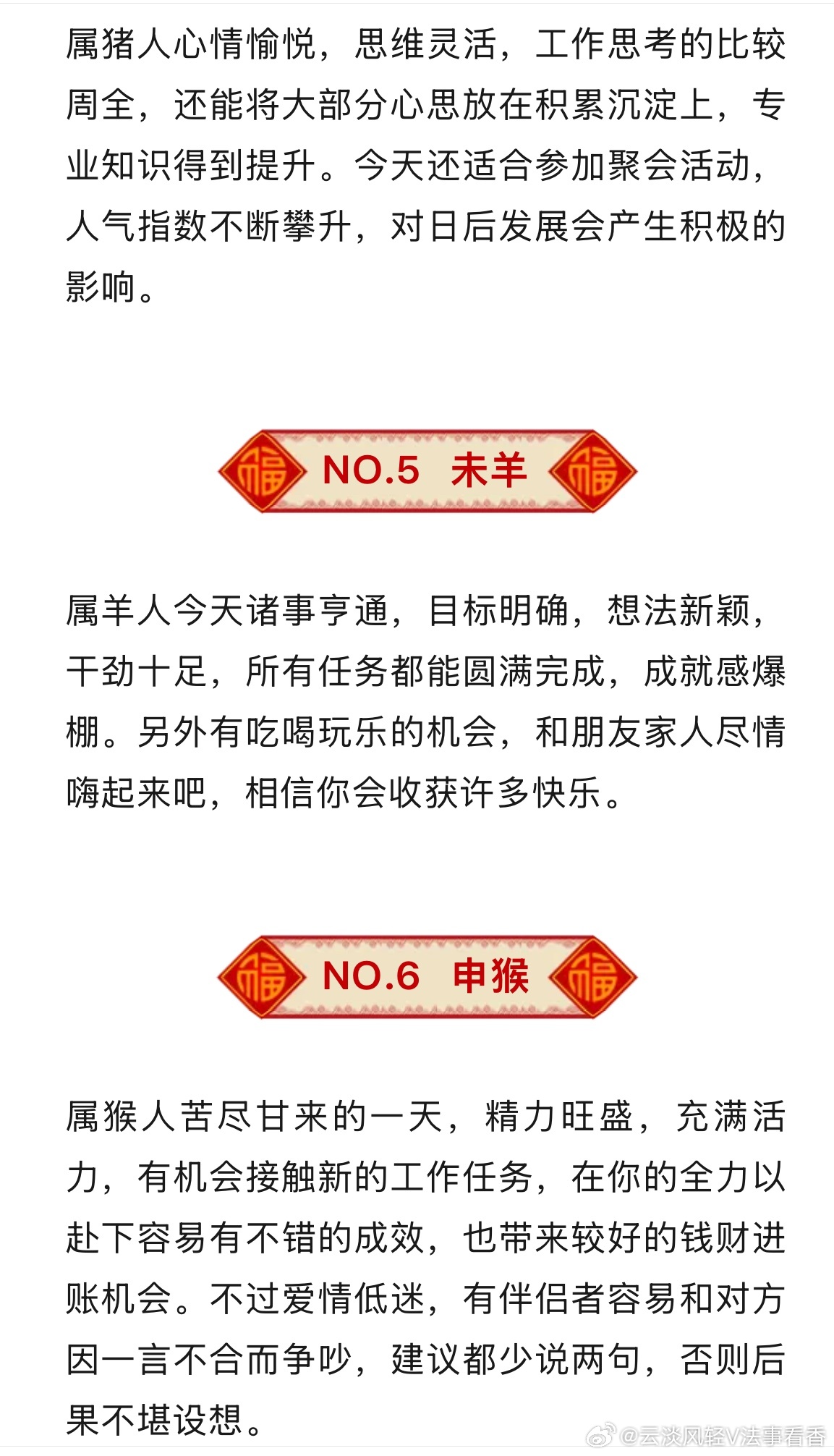 羊報揭秘2025一肖一碼，探尋未來生肖運勢的神秘面紗，羊報揭秘未來生肖運勢，探尋2025一肖一碼神秘面紗