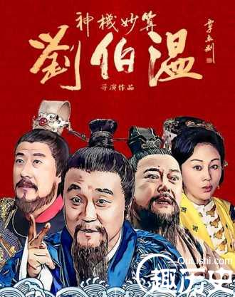 揭秘劉伯溫選肖傳奇，期期富婆背后的秘密，劉伯溫選肖傳奇背后的秘密，富婆背后的故事揭秘