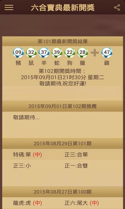 澳門六會彩開獎結(jié)果詳解，探索彩票背后的秘密，澳門六會彩開獎結(jié)果深度解析，揭秘彩票背后的奧秘