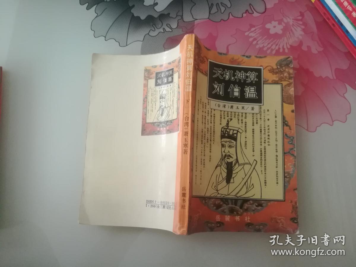 揭秘劉伯溫精選一肖大公一開(kāi)的神秘預(yù)測(cè)——探尋背后的故事與智慧，揭秘劉伯溫精選生肖預(yù)測(cè)背后的故事與智慧，一肖大公一開(kāi)的神秘預(yù)測(cè)之旅