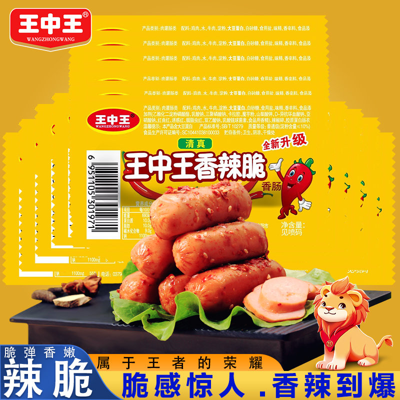 王中王資料與一肖香，深度解析，王中王資料與一肖香深度解析揭秘