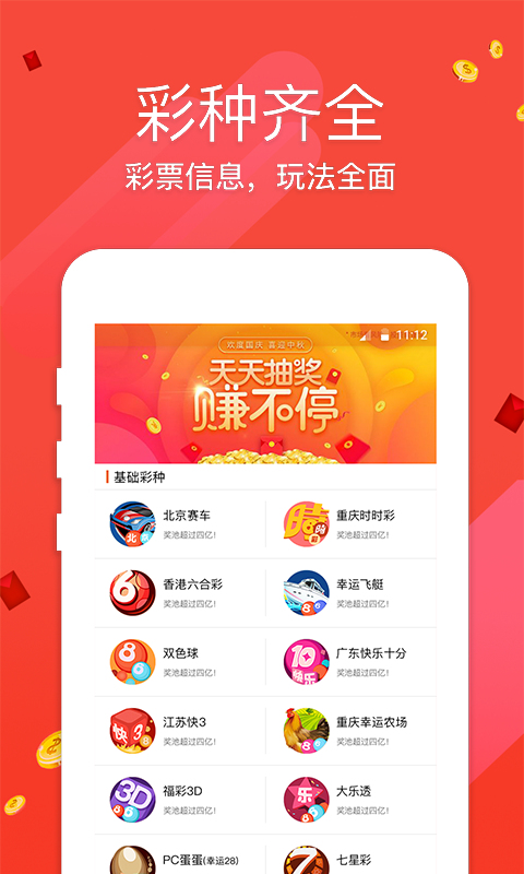 香港一肖中特王中王，揭秘彩票背后的秘密與策略，揭秘彩票背后的秘密與策略，香港一肖中特王中王探討彩票策略與真相