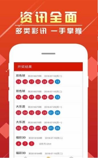 新澳門彩歷史開獎記錄走勢圖香港，探索彩票背后的秘密，彩票背后的秘密，新澳門彩與香港開獎記錄走勢圖探索