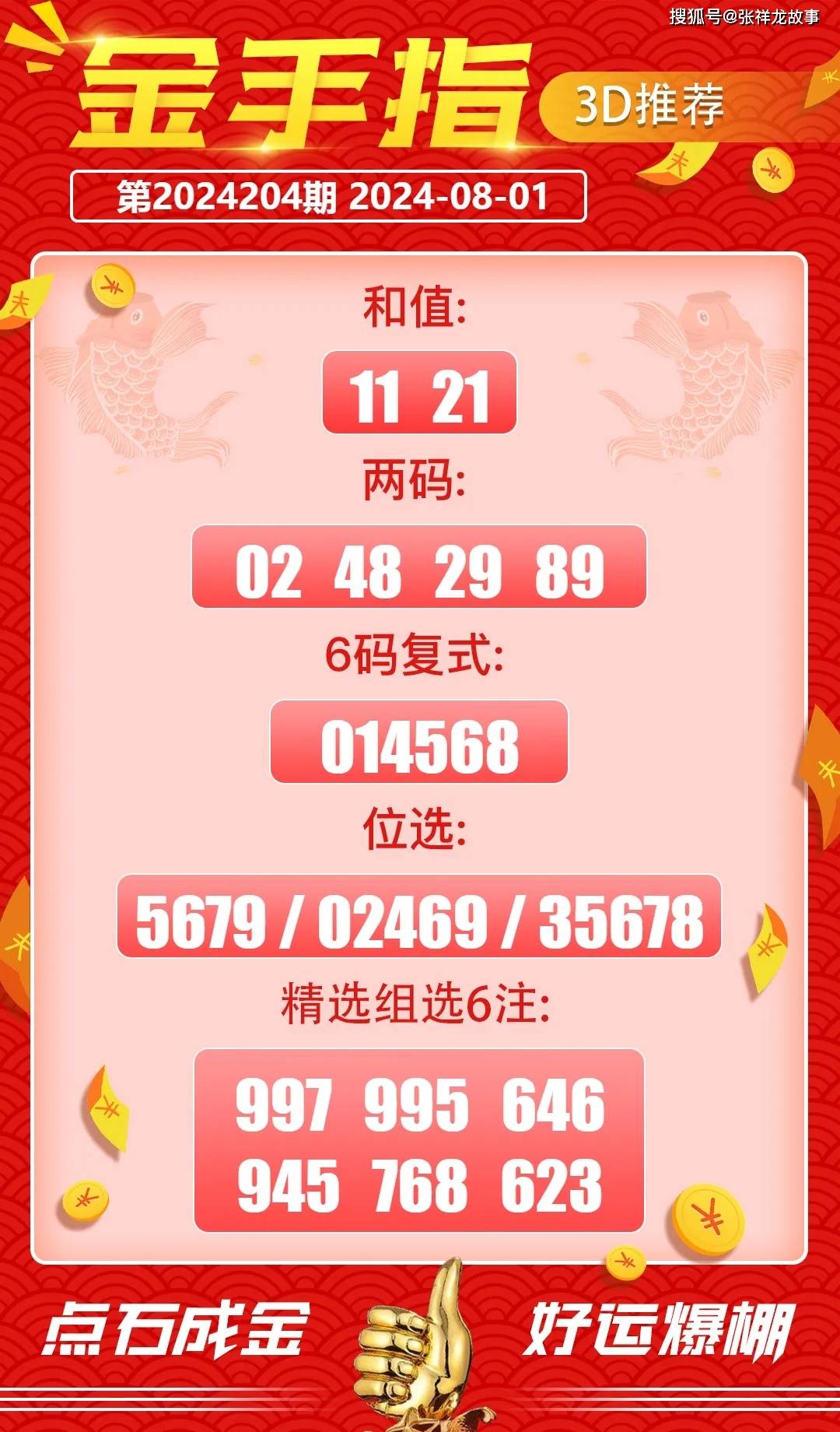 揭秘二肖二碼必中奧秘，掌握技巧，贏取大獎！，揭秘二肖二碼中獎奧秘，掌握技巧，輕松贏大獎！