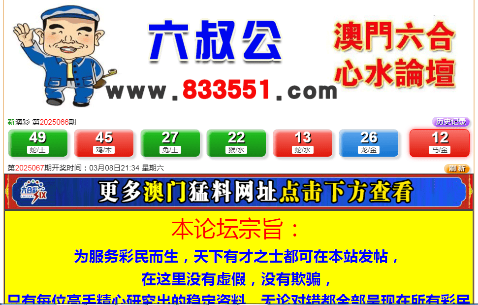 新澳門六開彩開獎(jiǎng)結(jié)果，探索彩票背后的秘密與策略分析，澳門六開彩開獎(jiǎng)結(jié)果揭秘，彩票背后的秘密與策略探索