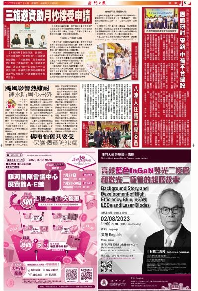 澳門全年免費(fèi)資料——探索2023年的無限可能，澳門全年免費(fèi)資料揭秘，2023年無限可能探索指南